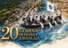 NAJAVA! Svečana akademija povodom 20. obljetnice osnutka Udruge lađarica “Metkovke”